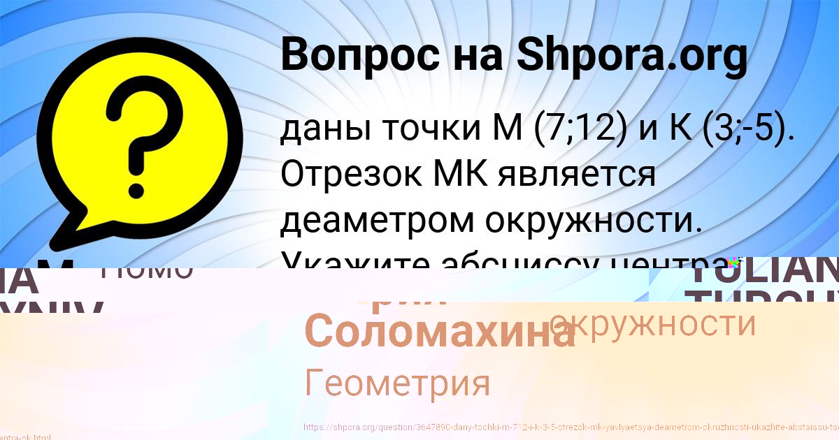 Картинка с текстом вопроса от пользователя Мария Соломахина