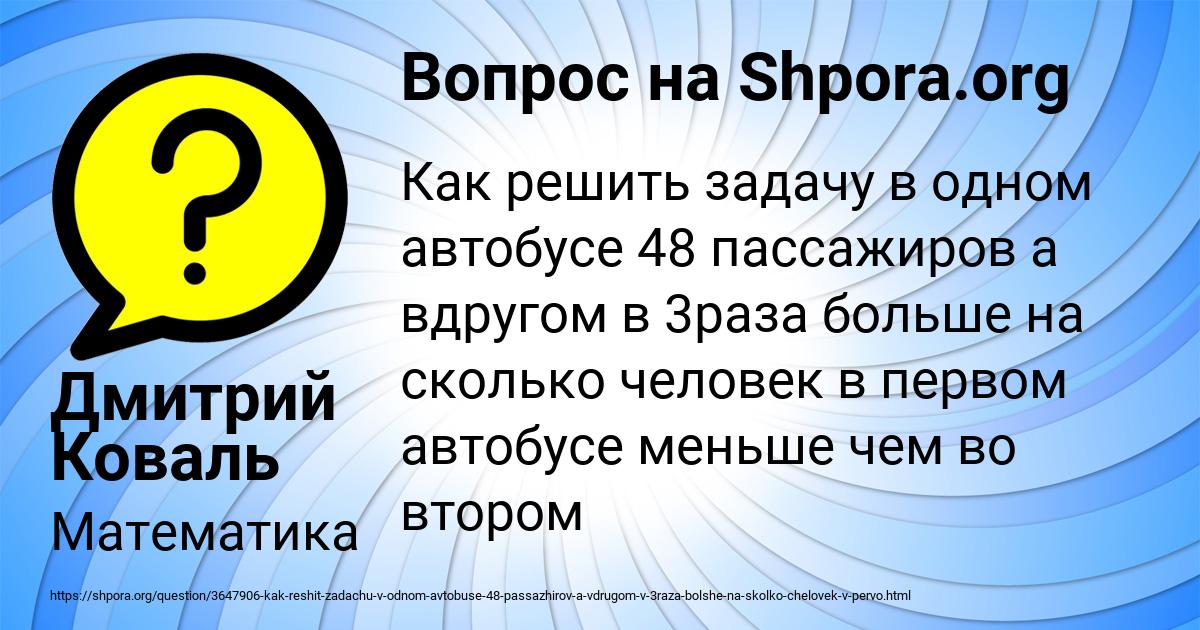 Картинка с текстом вопроса от пользователя Дмитрий Коваль