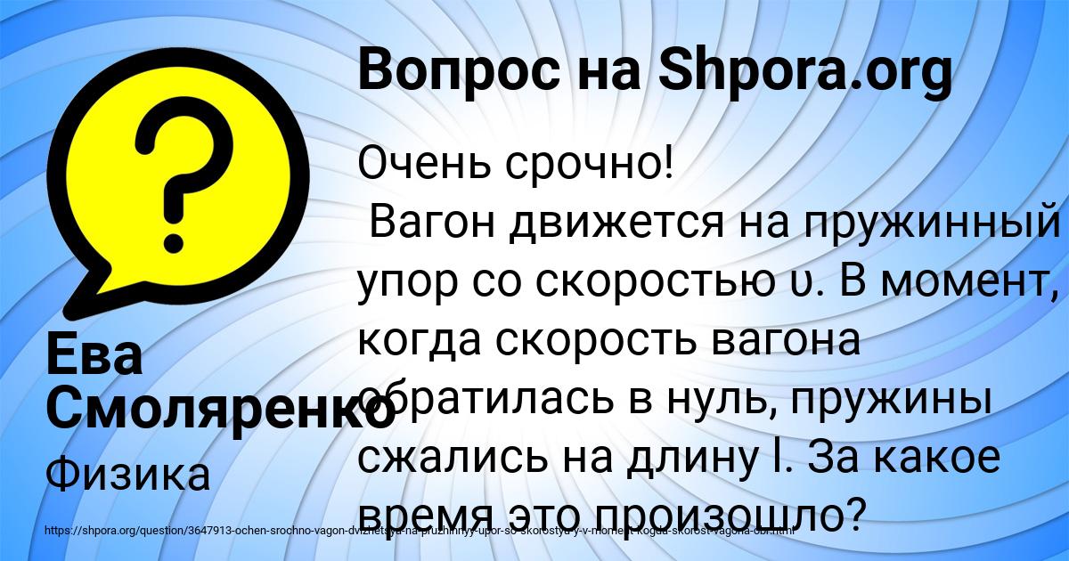 Картинка с текстом вопроса от пользователя Ева Смоляренко