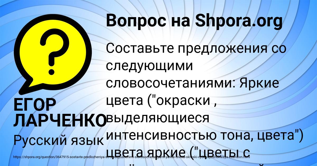 Картинка с текстом вопроса от пользователя ЕГОР ЛАРЧЕНКО
