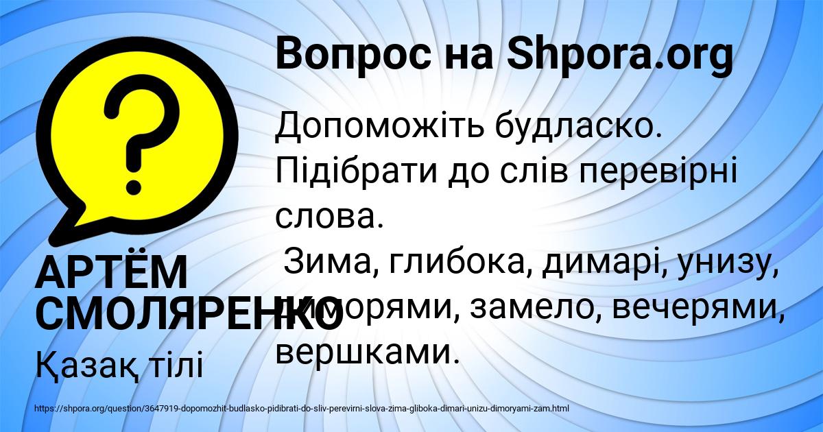 Картинка с текстом вопроса от пользователя АРТЁМ СМОЛЯРЕНКО
