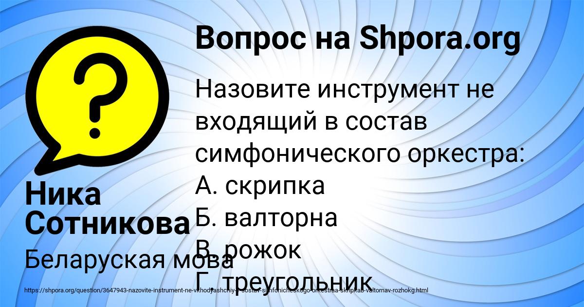 Картинка с текстом вопроса от пользователя Ника Сотникова