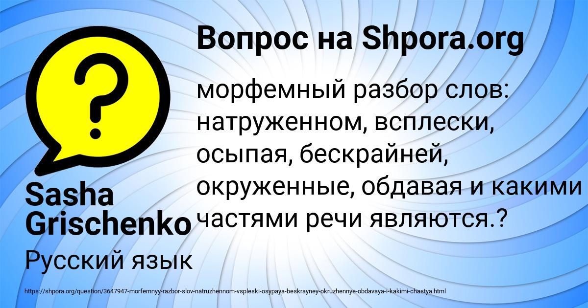 Картинка с текстом вопроса от пользователя Sasha Grischenko