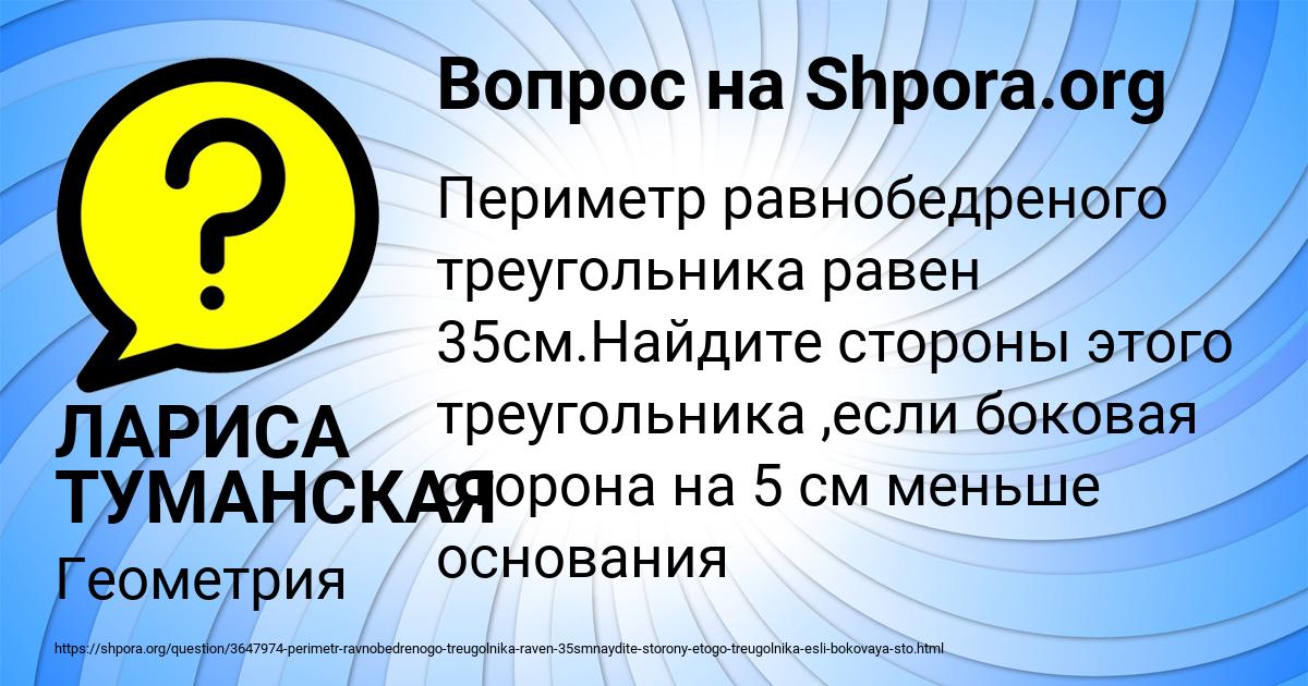 Картинка с текстом вопроса от пользователя ЛАРИСА ТУМАНСКАЯ