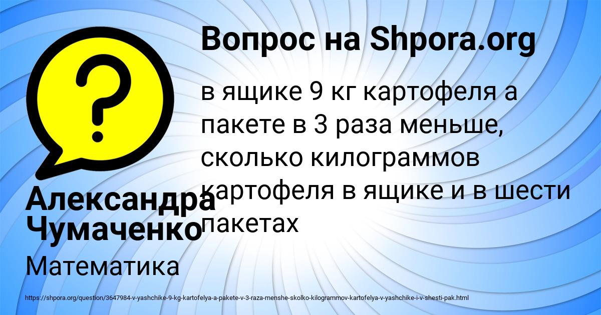 Картинка с текстом вопроса от пользователя Александра Чумаченко