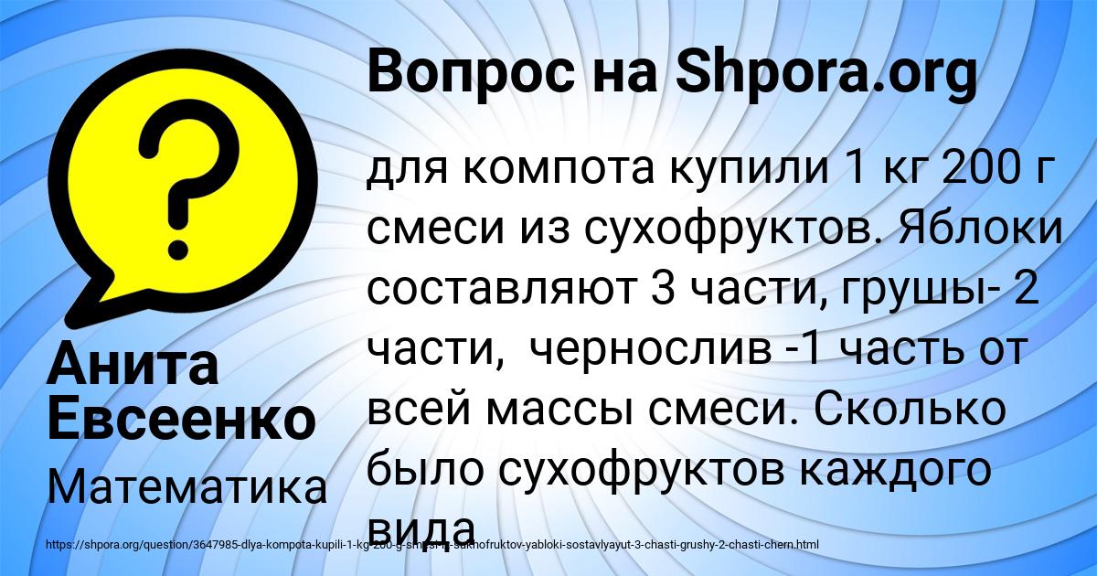 Картинка с текстом вопроса от пользователя Анита Евсеенко