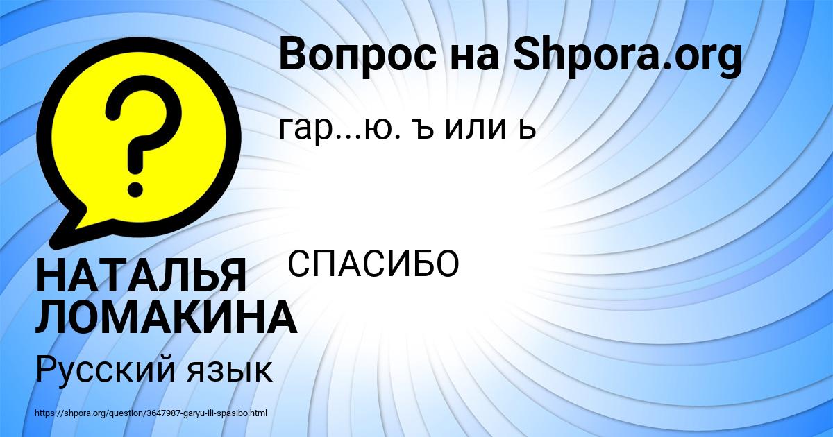 Картинка с текстом вопроса от пользователя НАТАЛЬЯ ЛОМАКИНА