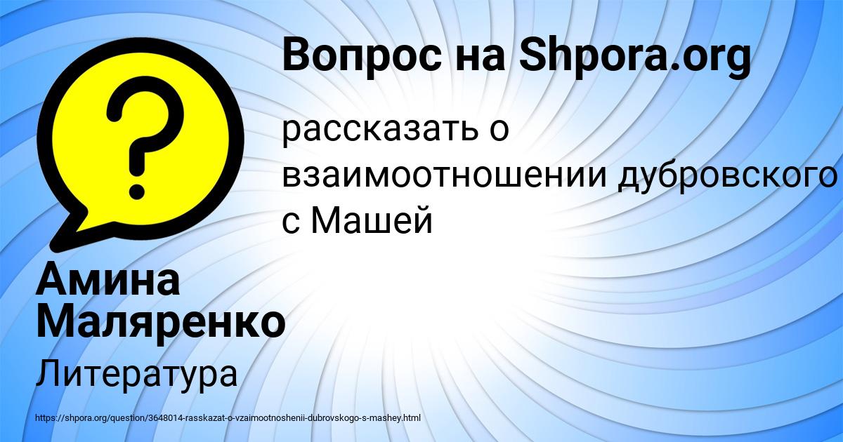 Картинка с текстом вопроса от пользователя Амина Маляренко
