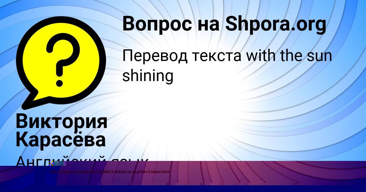 Картинка с текстом вопроса от пользователя Алинка Авраменко