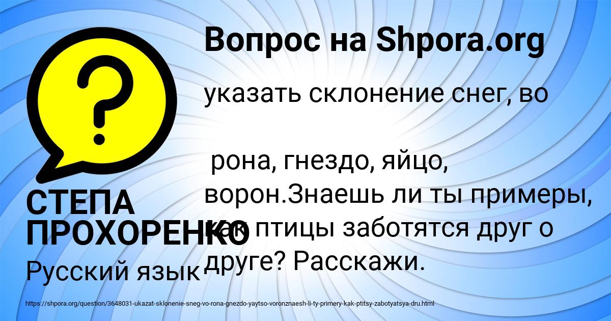 Картинка с текстом вопроса от пользователя СТЕПА ПРОХОРЕНКО