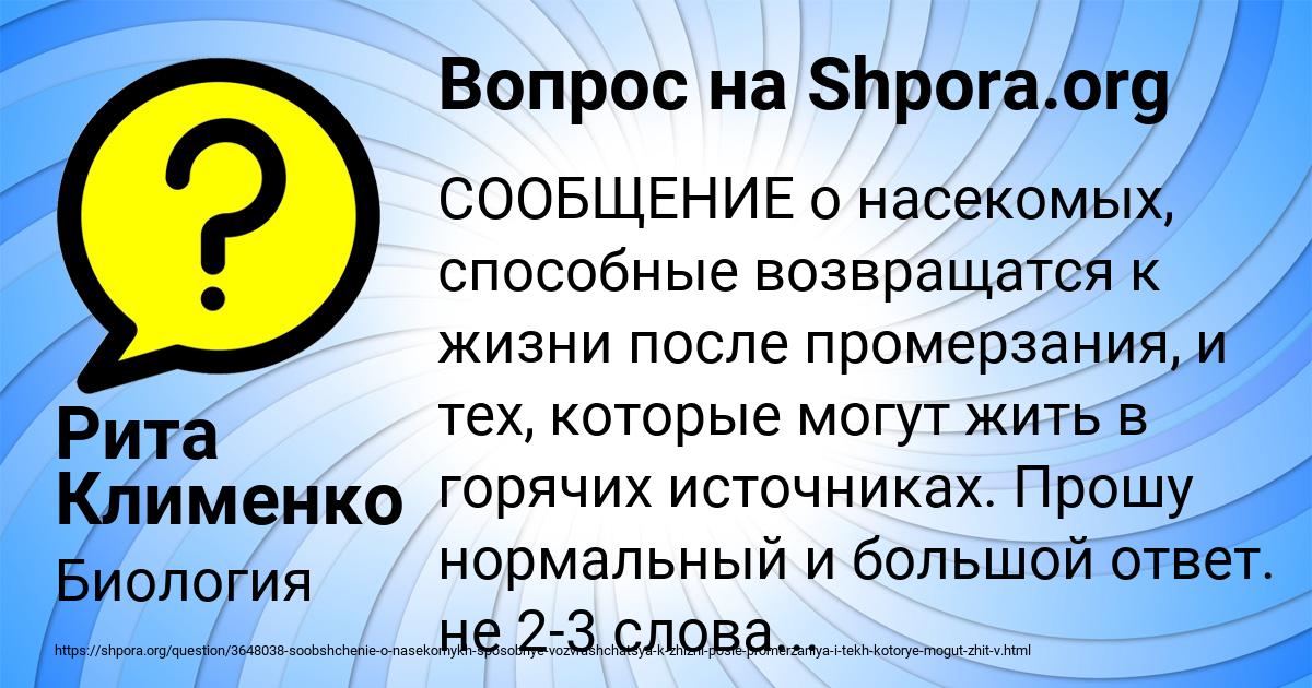 Картинка с текстом вопроса от пользователя Рита Клименко