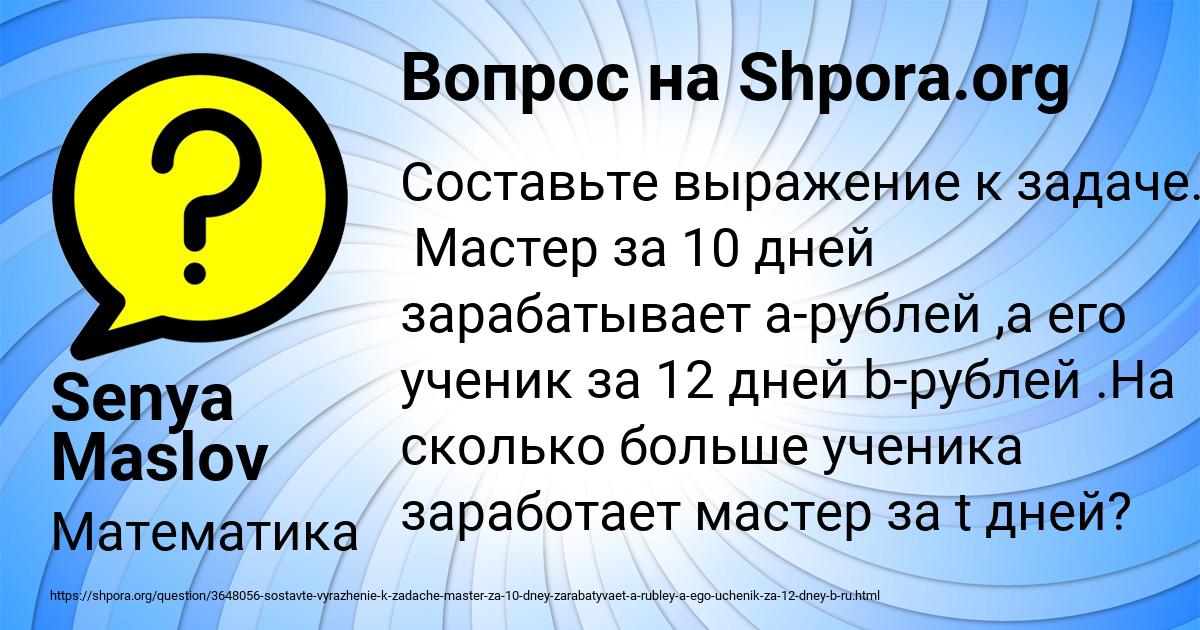 Картинка с текстом вопроса от пользователя Senya Maslov