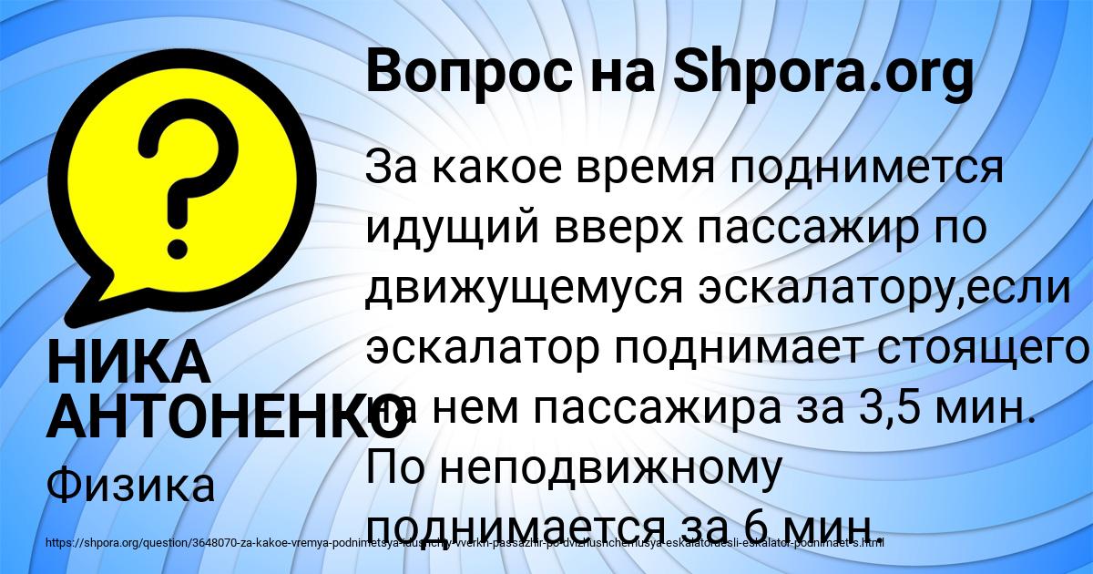 Картинка с текстом вопроса от пользователя НИКА АНТОНЕНКО