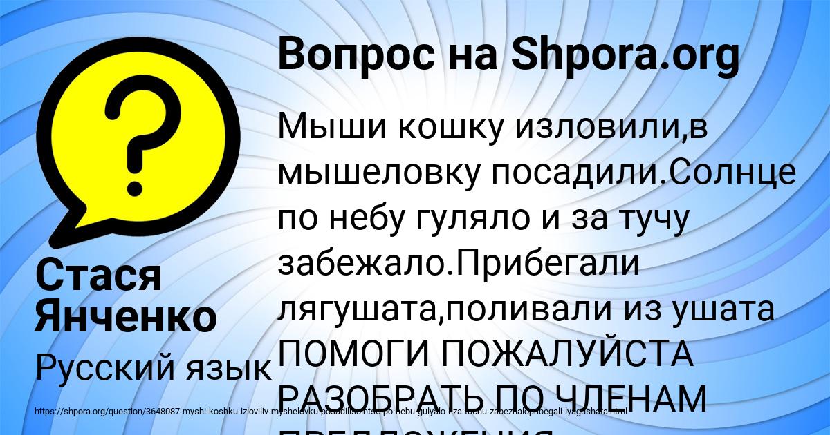 Картинка с текстом вопроса от пользователя Стася Янченко