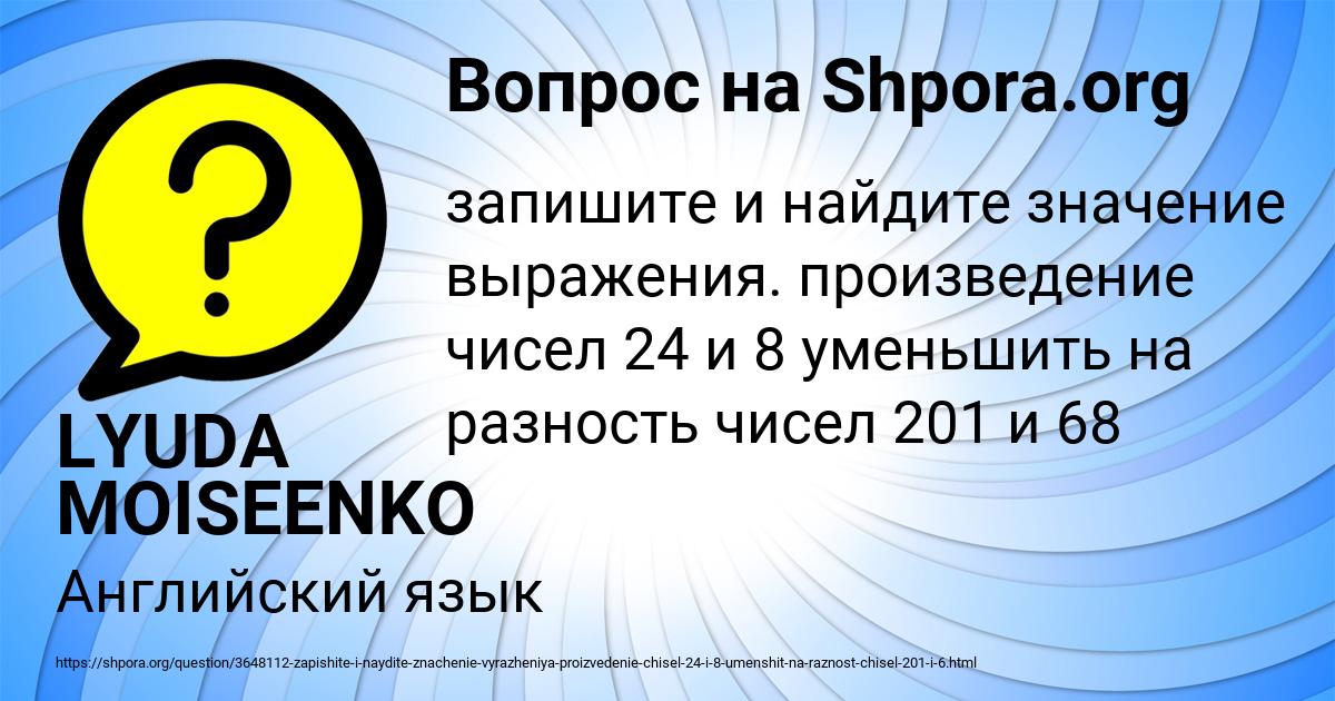 Картинка с текстом вопроса от пользователя LYUDA MOISEENKO