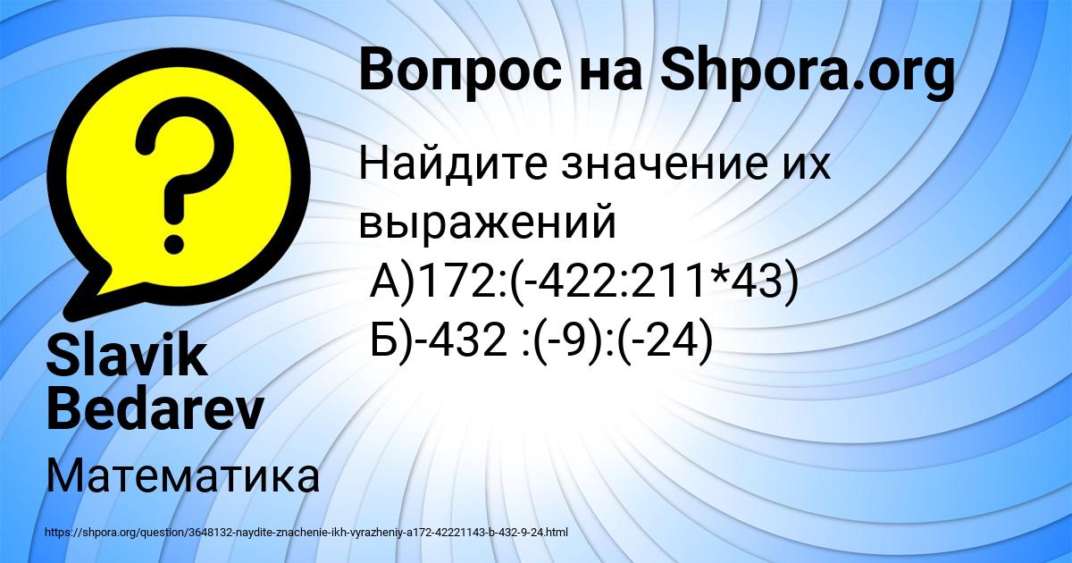 Картинка с текстом вопроса от пользователя Slavik Bedarev