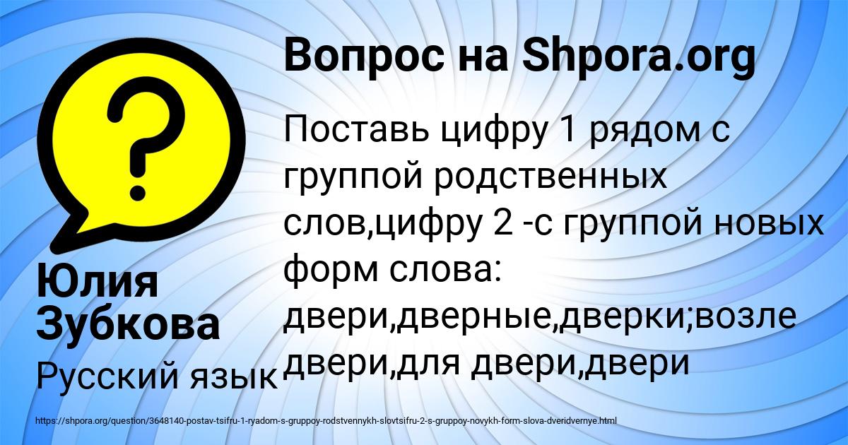 Картинка с текстом вопроса от пользователя Юлия Зубкова