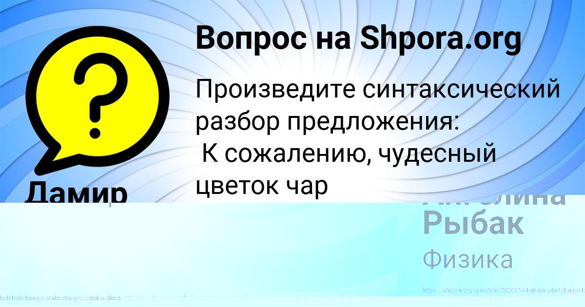 Картинка с текстом вопроса от пользователя АЛИНА ДЕМИДОВА