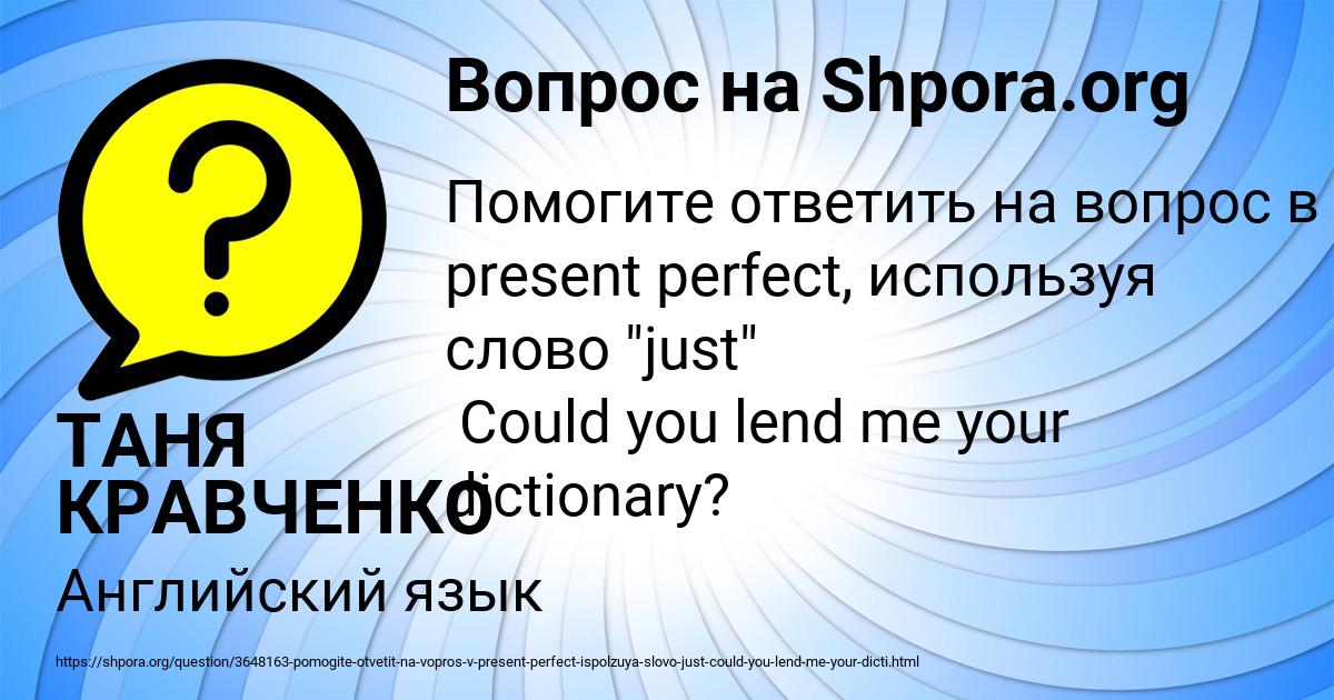 Картинка с текстом вопроса от пользователя ТАНЯ КРАВЧЕНКО