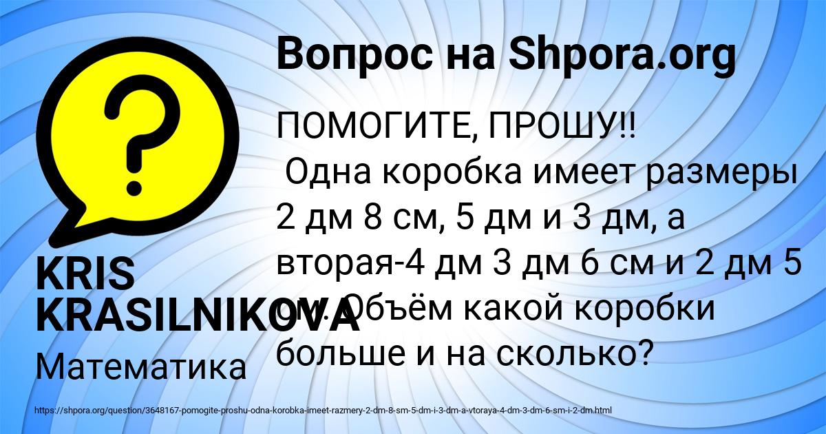 Картинка с текстом вопроса от пользователя KRIS KRASILNIKOVA