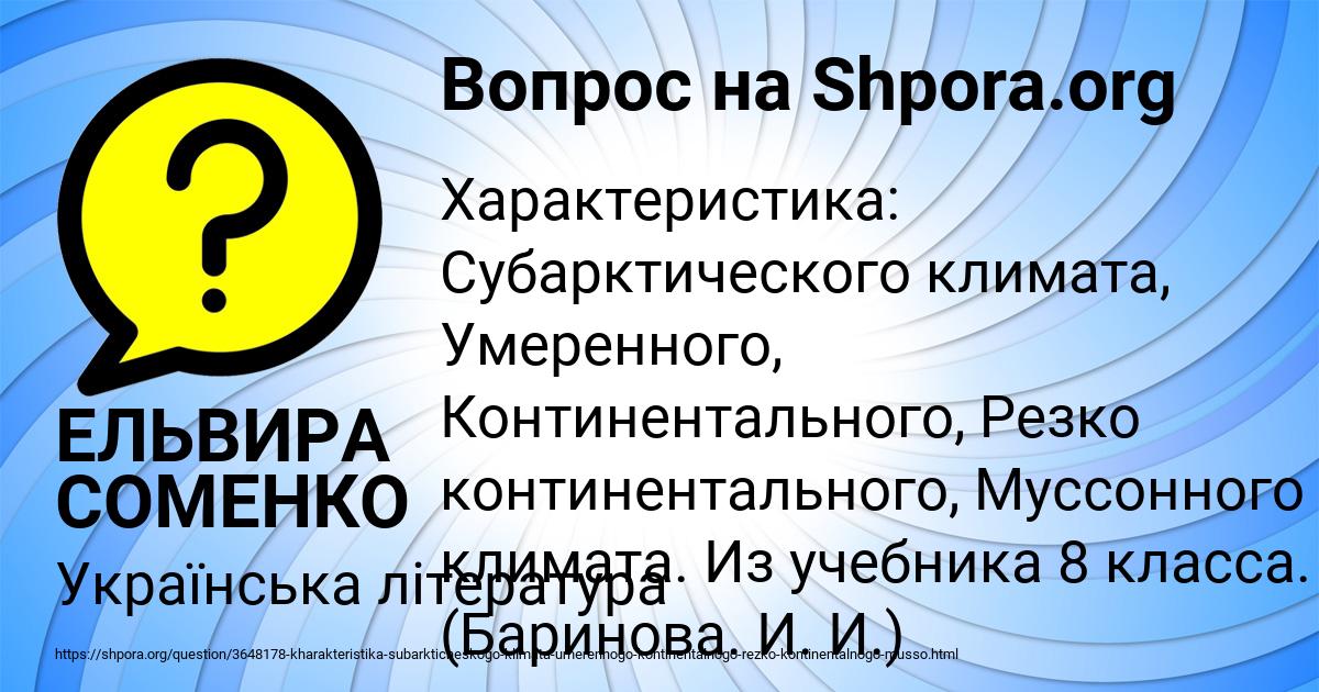 Картинка с текстом вопроса от пользователя ЕЛЬВИРА СОМЕНКО
