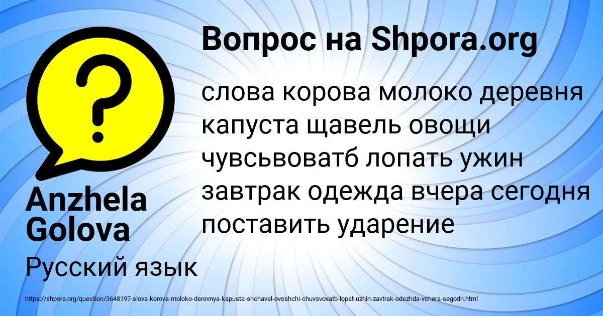 Картинка с текстом вопроса от пользователя Anzhela Golova