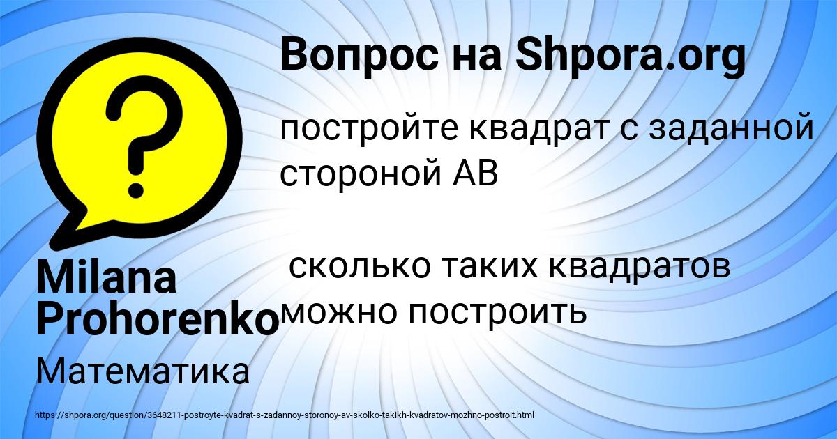 Картинка с текстом вопроса от пользователя Milana Prohorenko