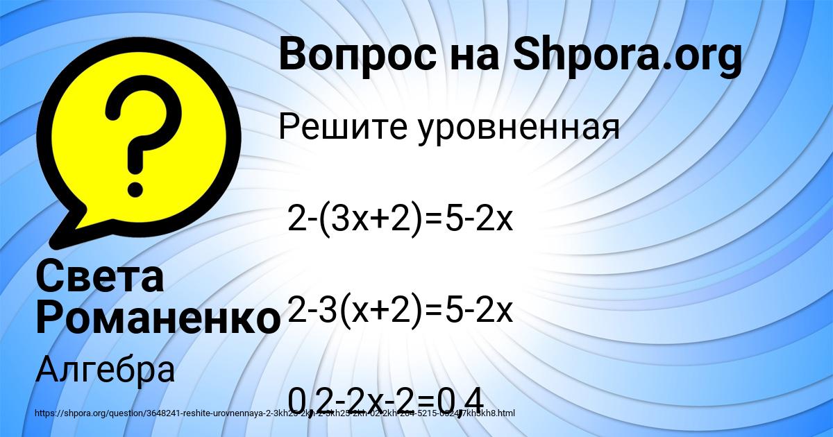 Картинка с текстом вопроса от пользователя Света Романенко