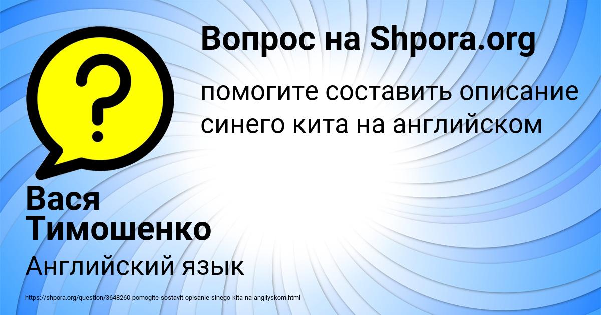 Картинка с текстом вопроса от пользователя Вася Тимошенко