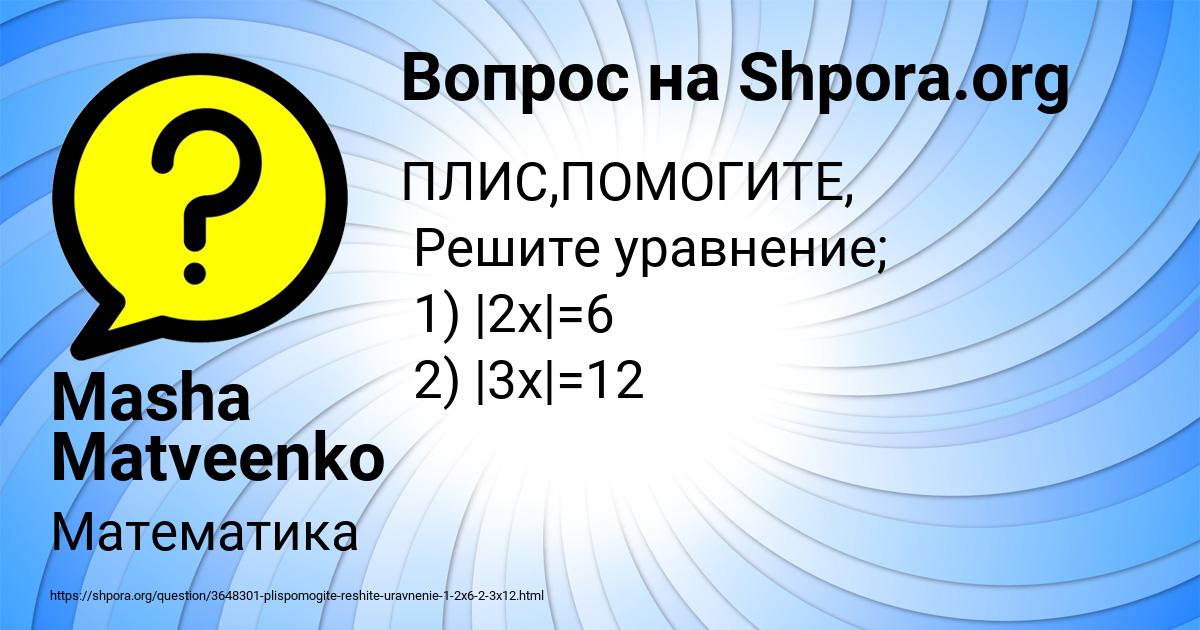 Картинка с текстом вопроса от пользователя Masha Matveenko
