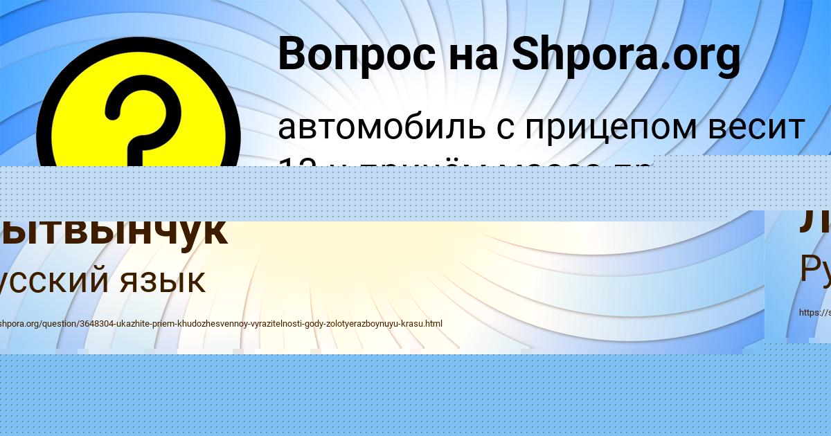 Картинка с текстом вопроса от пользователя Катюша Лытвынчук