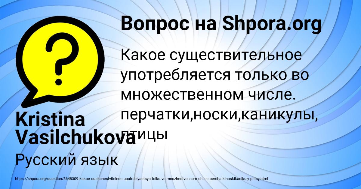 Картинка с текстом вопроса от пользователя Kristina Vasilchukova