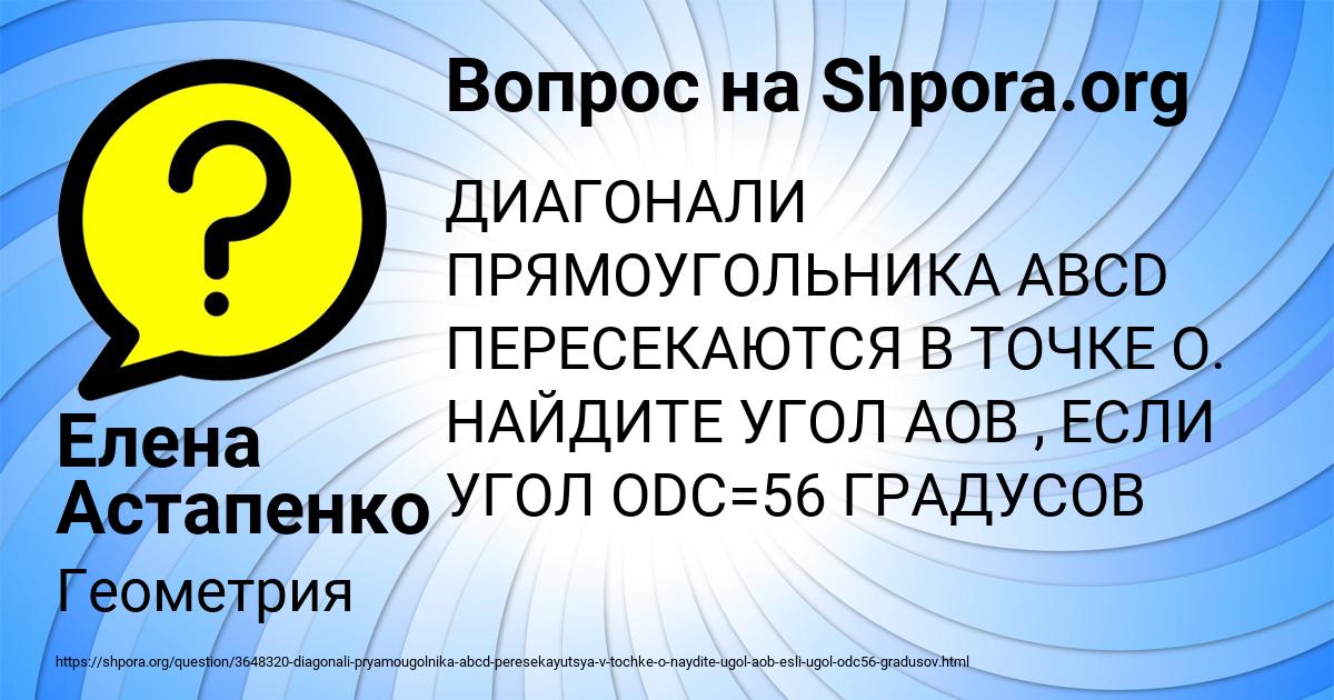 Картинка с текстом вопроса от пользователя Елена Астапенко 