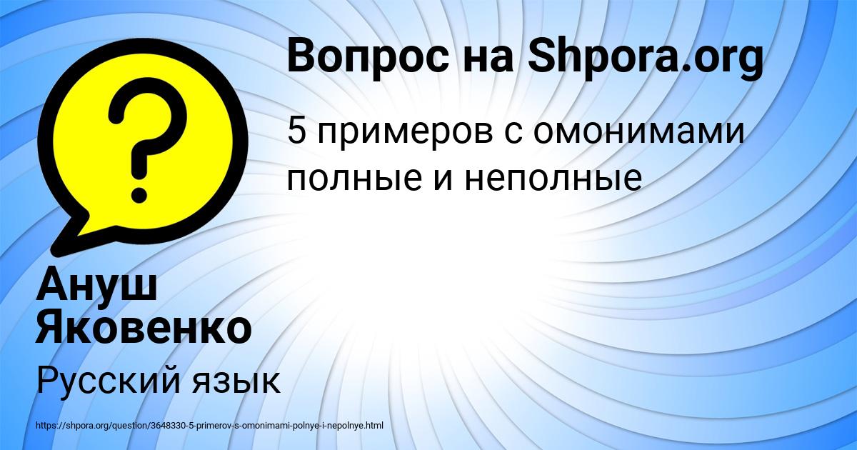 Картинка с текстом вопроса от пользователя Ануш Яковенко