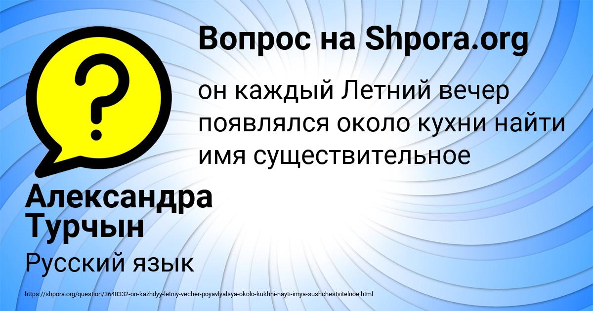 Картинка с текстом вопроса от пользователя Александра Турчын