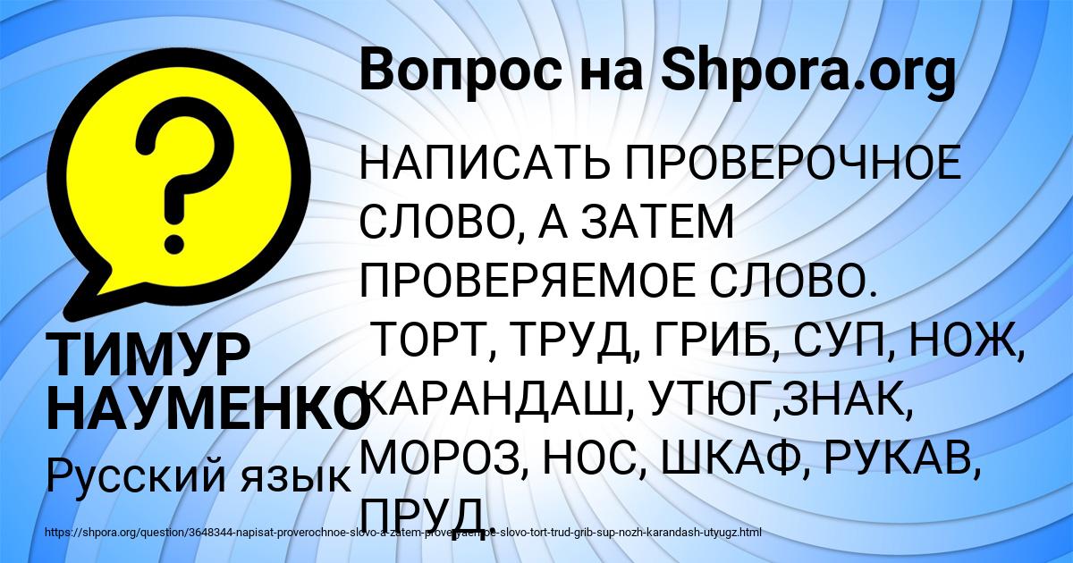 Картинка с текстом вопроса от пользователя ТИМУР НАУМЕНКО