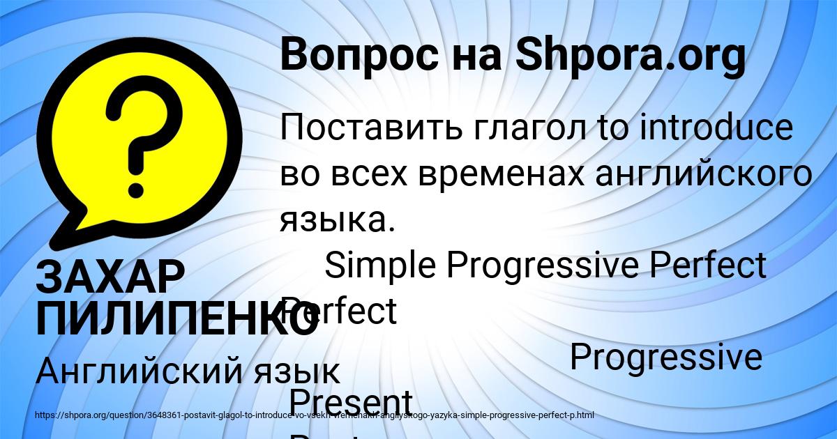 Картинка с текстом вопроса от пользователя ЗАХАР ПИЛИПЕНКО