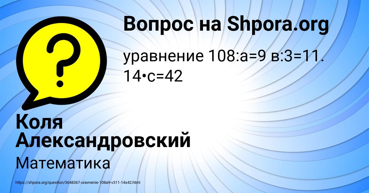 Картинка с текстом вопроса от пользователя Коля Александровский