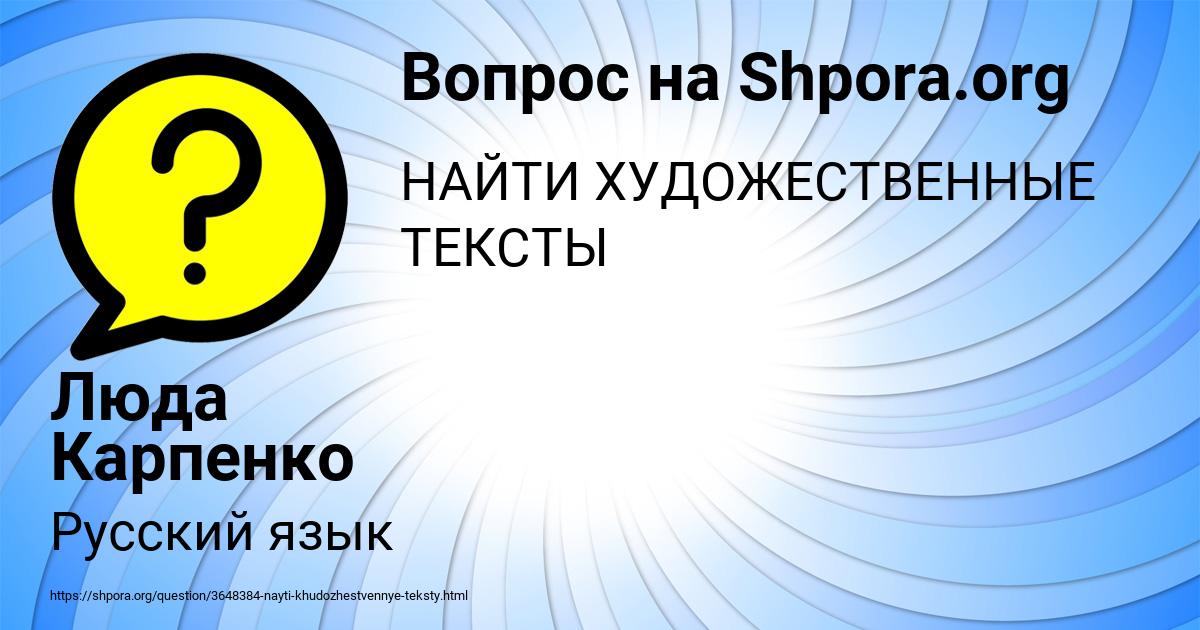 Картинка с текстом вопроса от пользователя Люда Карпенко