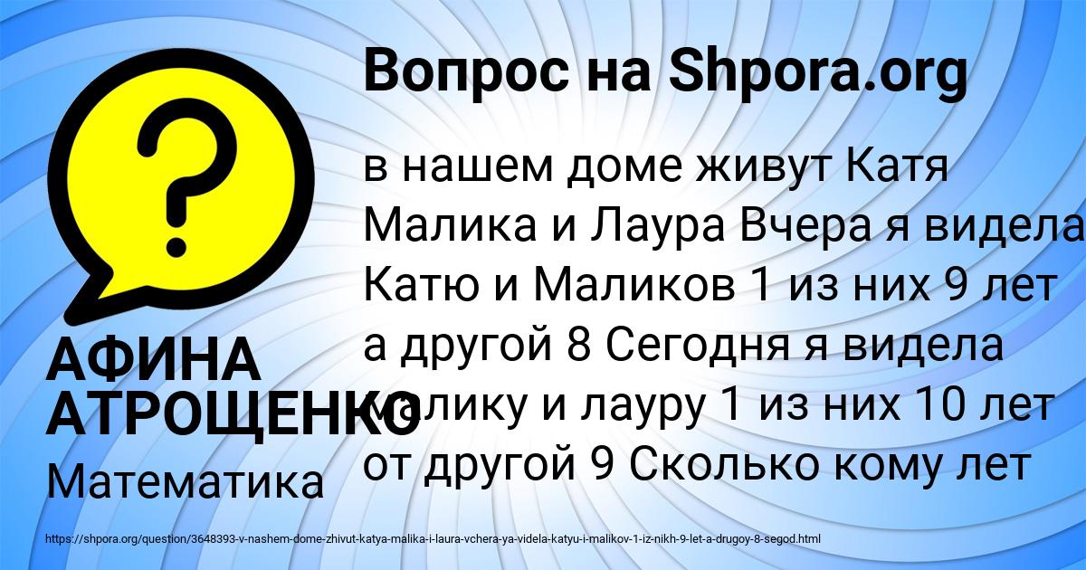 Картинка с текстом вопроса от пользователя АФИНА АТРОЩЕНКО