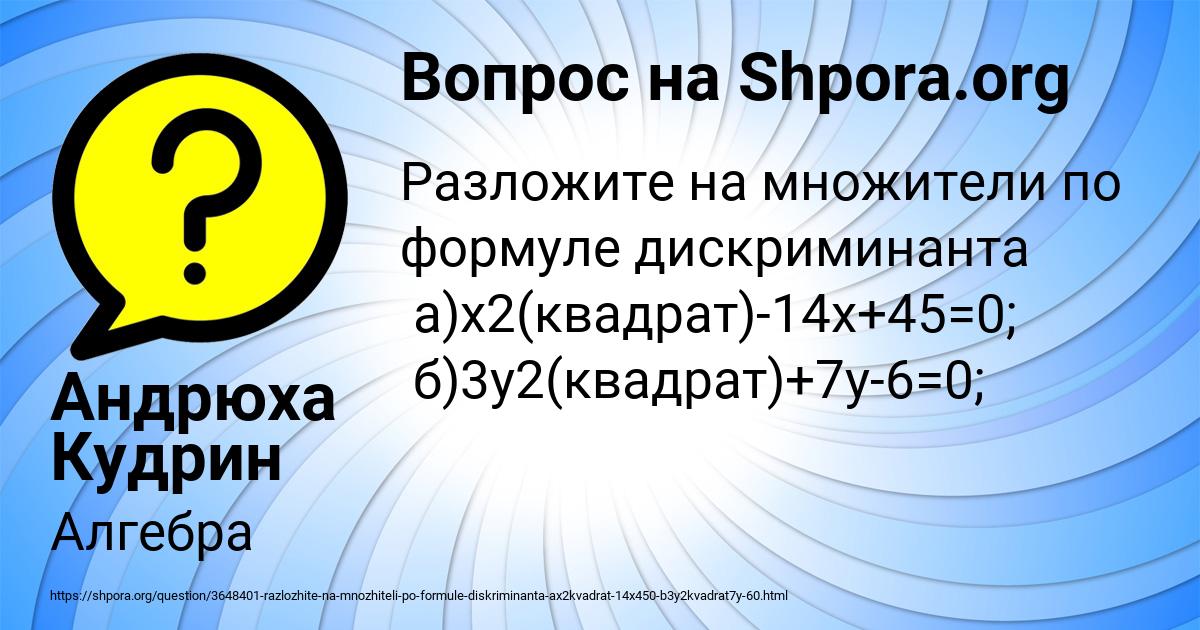 Картинка с текстом вопроса от пользователя Андрюха Кудрин