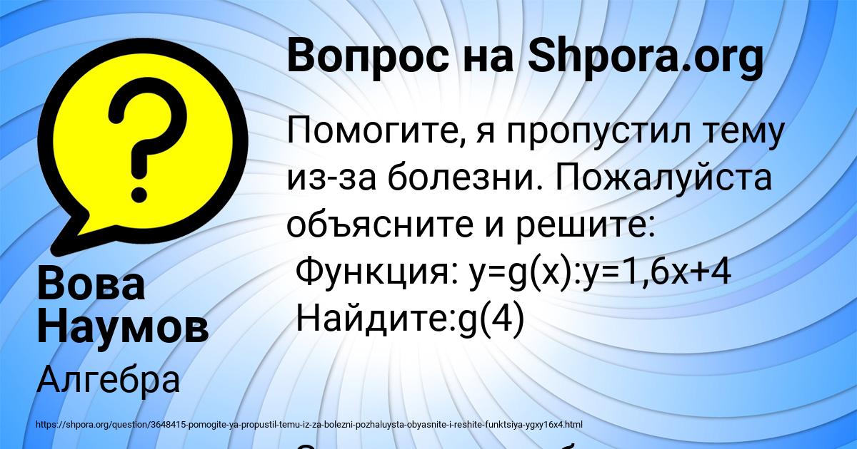 Картинка с текстом вопроса от пользователя Вова Наумов