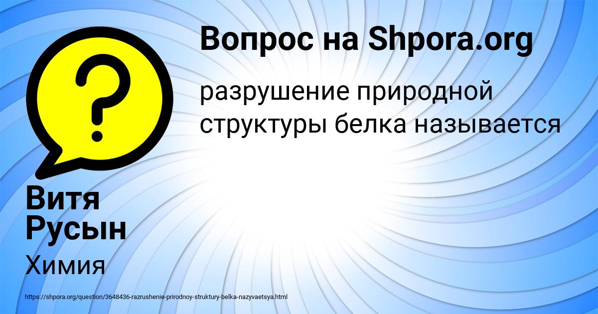 Картинка с текстом вопроса от пользователя Витя Русын