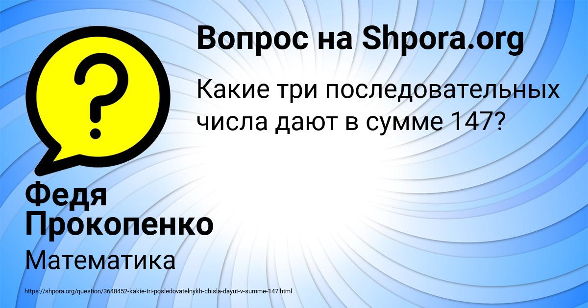 Картинка с текстом вопроса от пользователя Федя Прокопенко