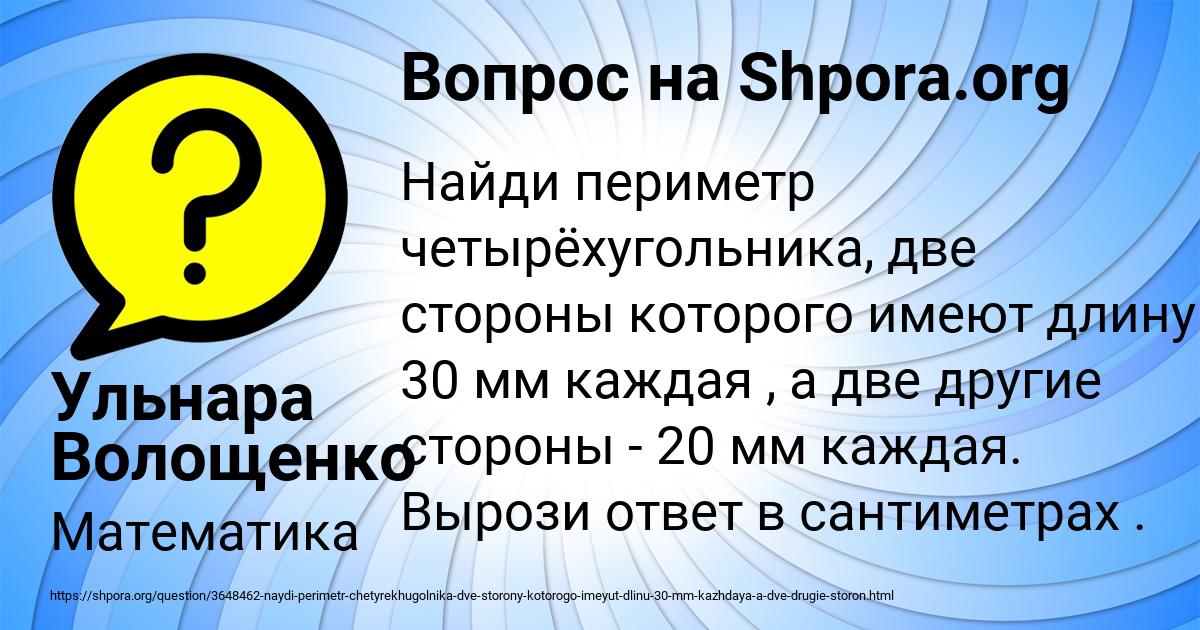 Картинка с текстом вопроса от пользователя Ульнара Волощенко