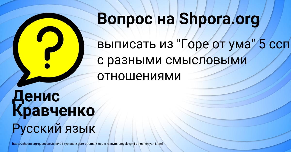 Картинка с текстом вопроса от пользователя Денис Кравченко