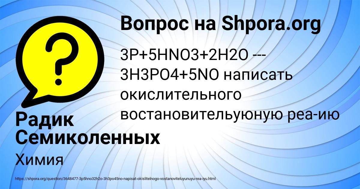 Картинка с текстом вопроса от пользователя Радик Семиколенных