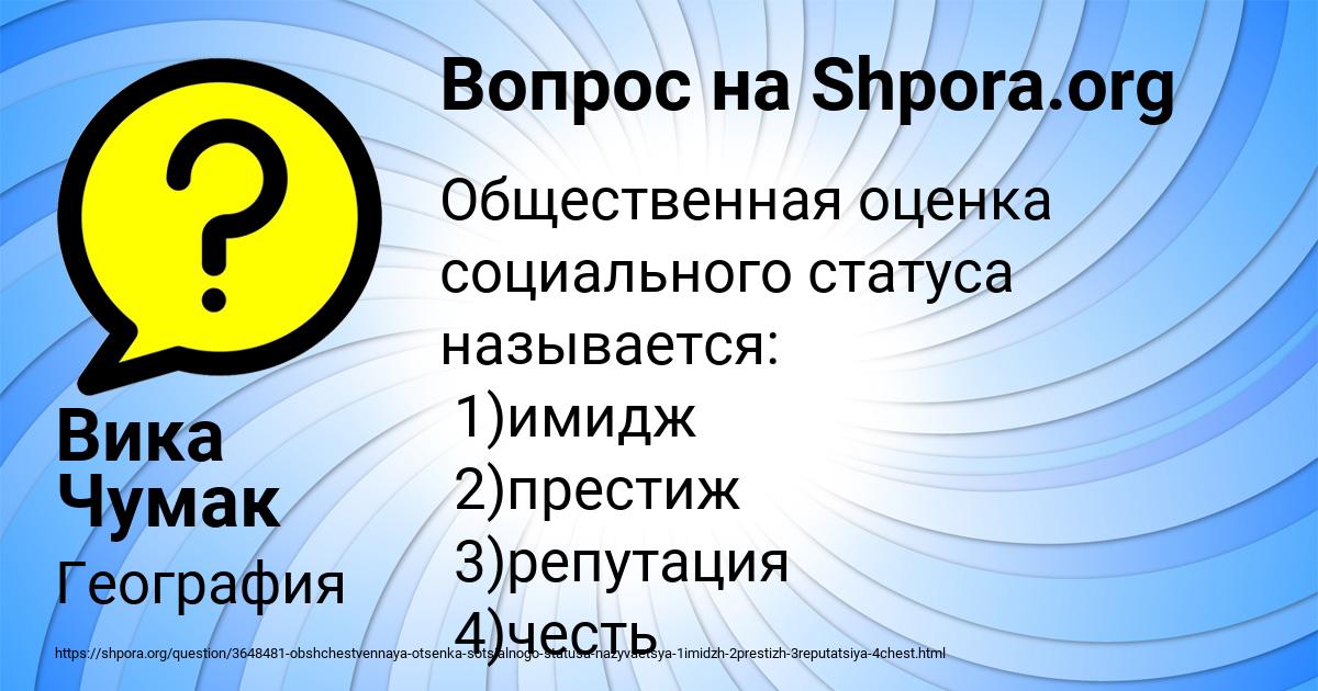 Картинка с текстом вопроса от пользователя Вика Чумак