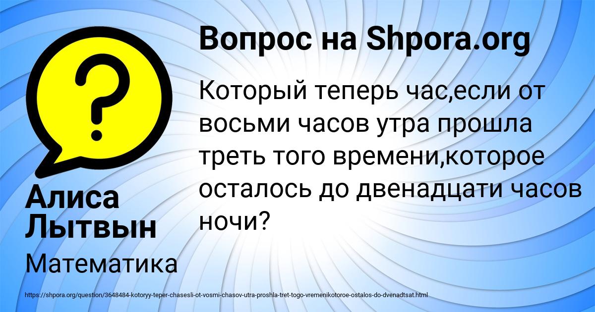 Картинка с текстом вопроса от пользователя Алиса Лытвын