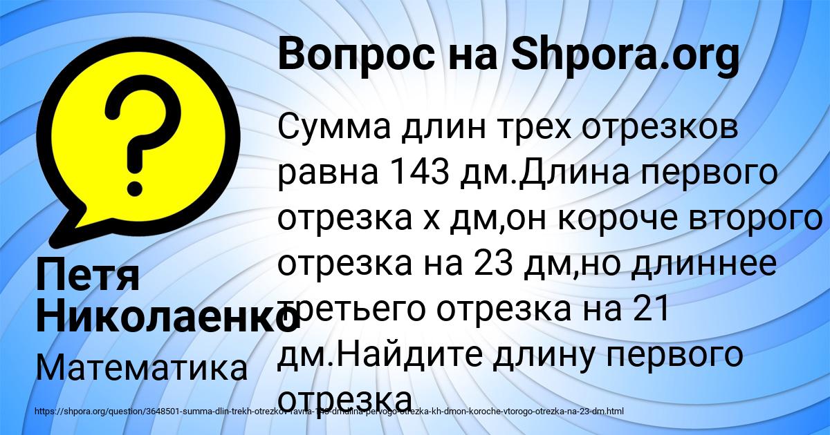 Картинка с текстом вопроса от пользователя Петя Николаенко